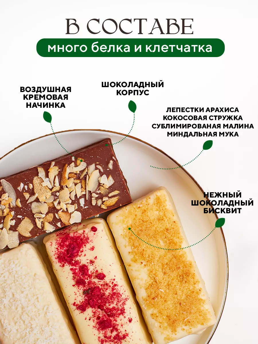 Протеиновое пирожное без сахара ассорти M&N Pastry купить по цене 417 ₽ в  интернет-магазине Wildberries | 215854667