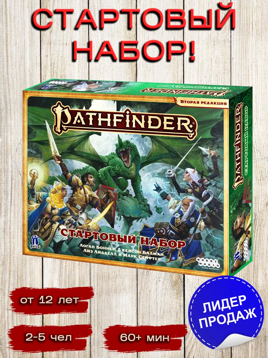 Hobby World Настольная игра 