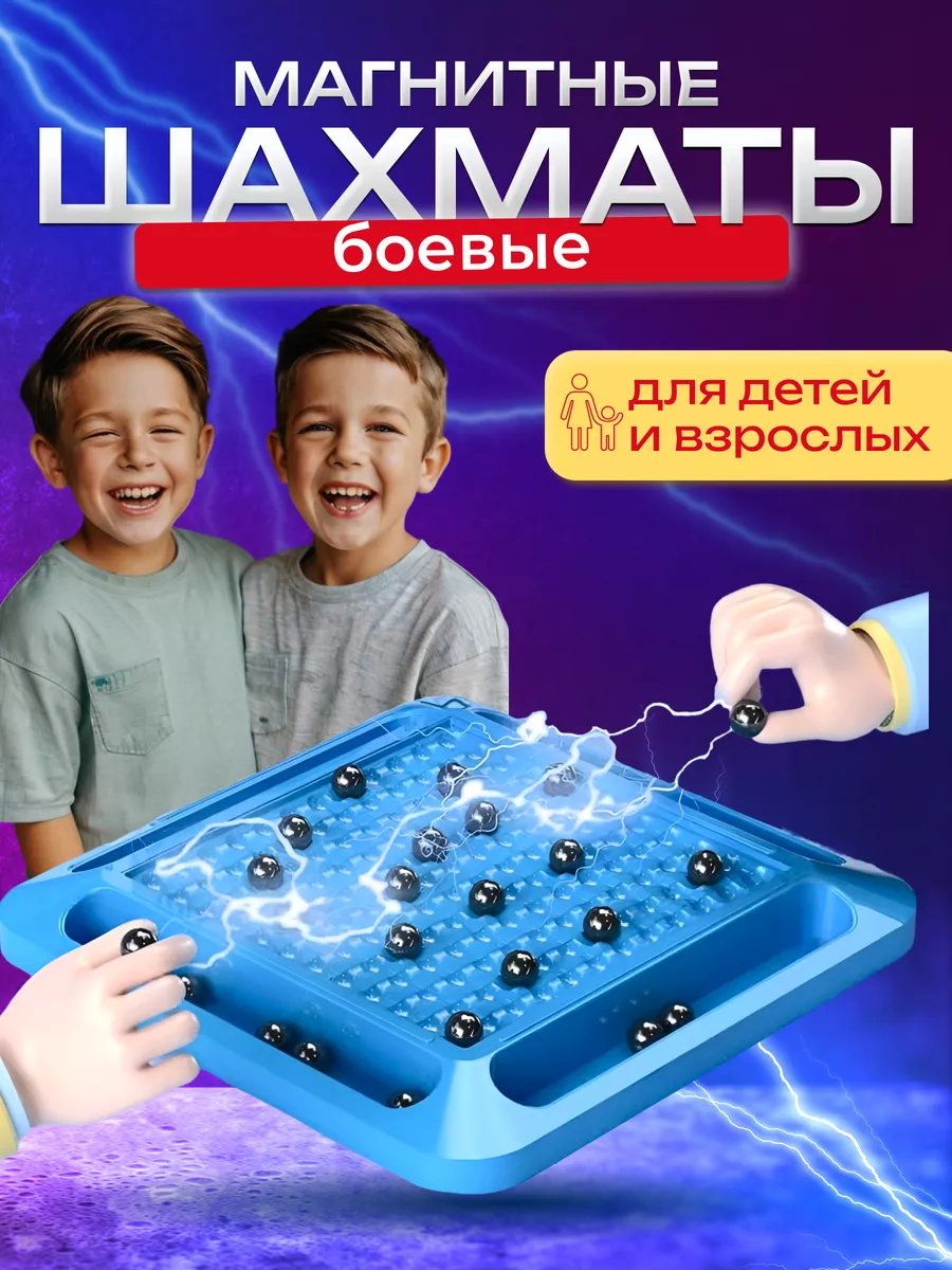 Magnetic battle chees Магнитные боевые шахматы