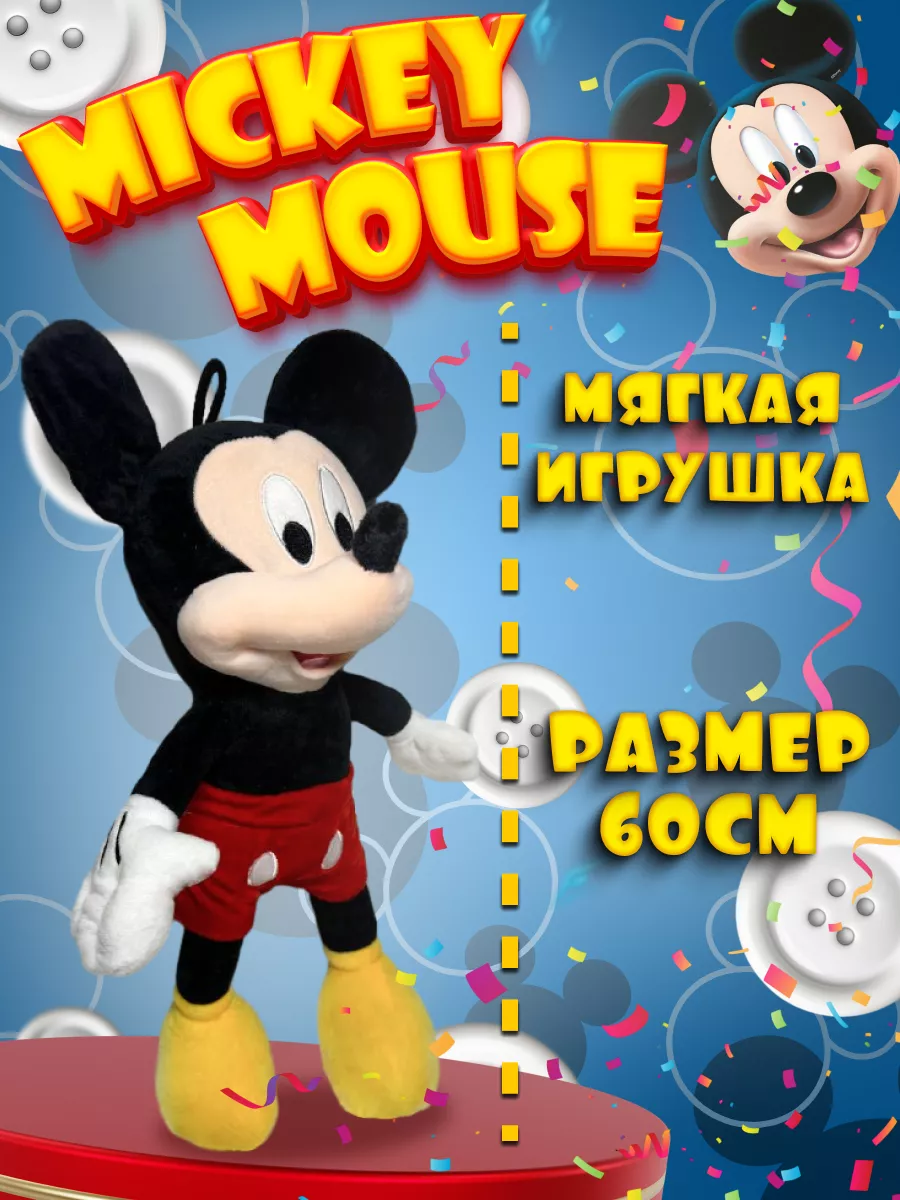 Микки Маус 30см, Минни Маус Мягкая игрушка