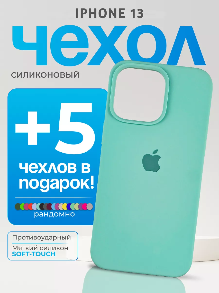 Bag Star Чехол на iPhone 13 мятный