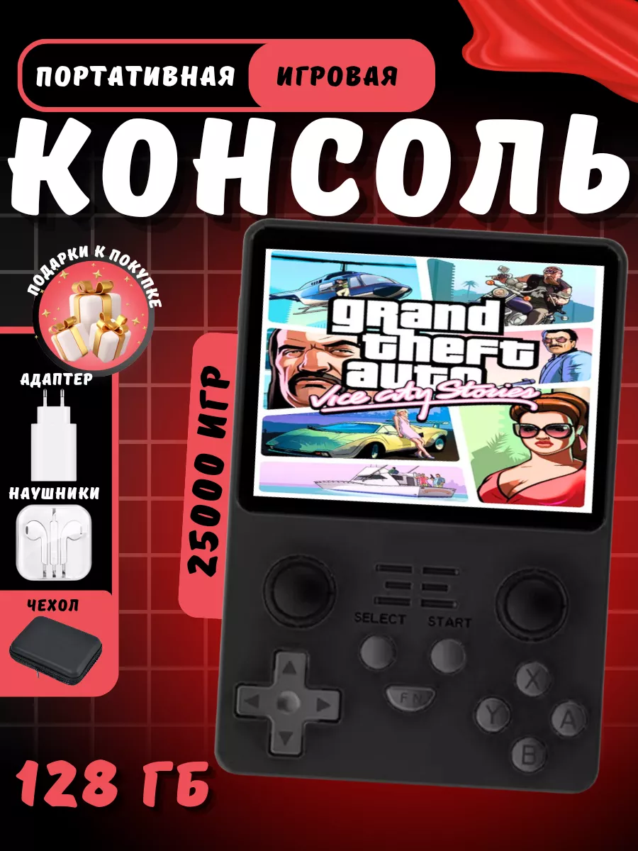 PowKiddy Игровая портативная консоль RGB20s