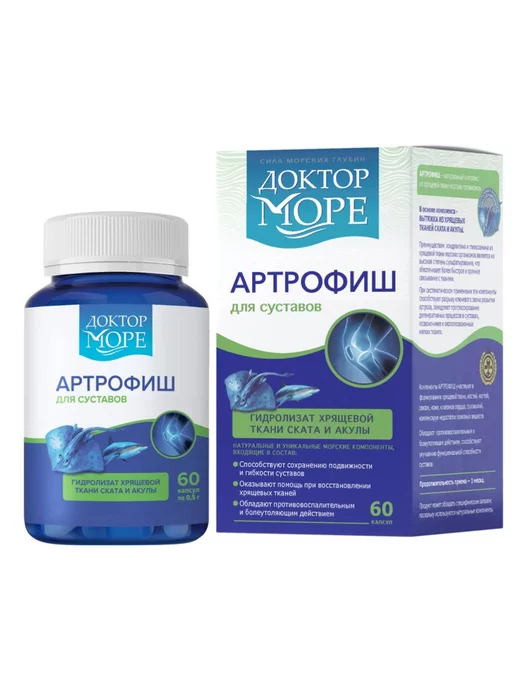 Артрофиш аналоги. Артрофиш аналоги