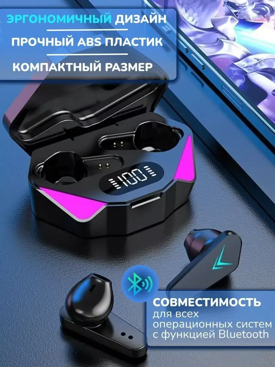 Резонанс Беспроводные игровые наушники для игр и музыки