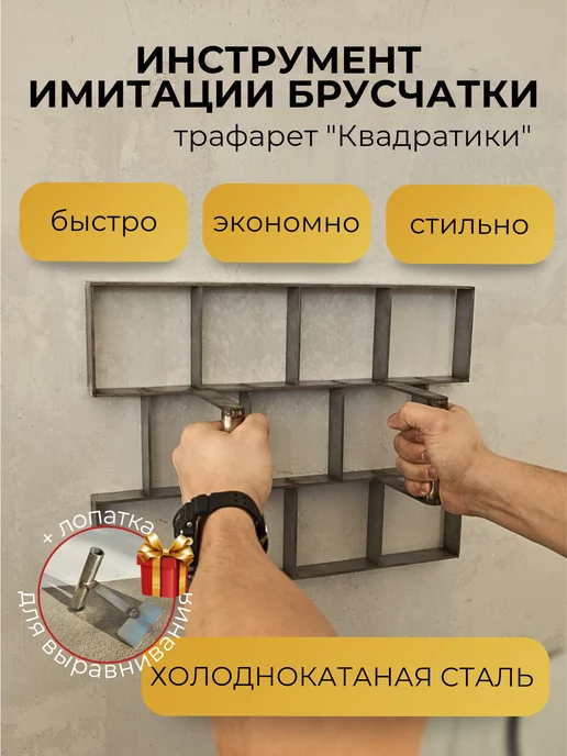 Валик Для Имитации Тротуарной Плитки Купить