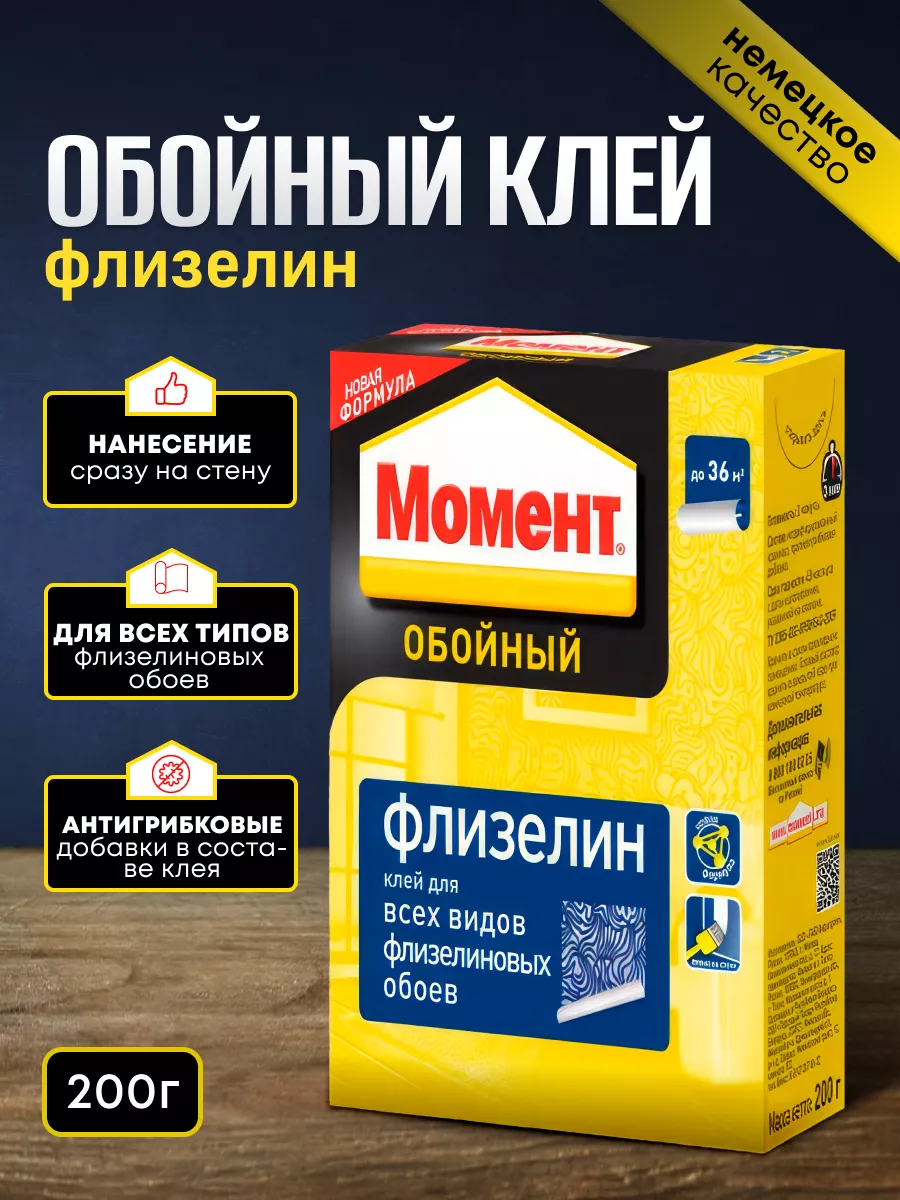 Купить Клей Момент Для Флизелиновых Обоев