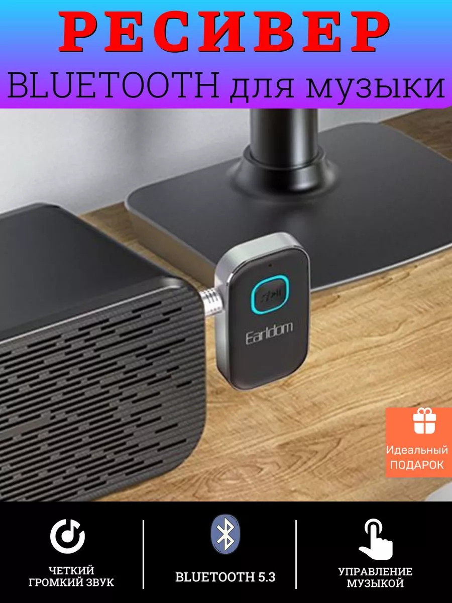 TECHLINK V2 Блютуз адаптер-ресивер в машину bluetooth aux