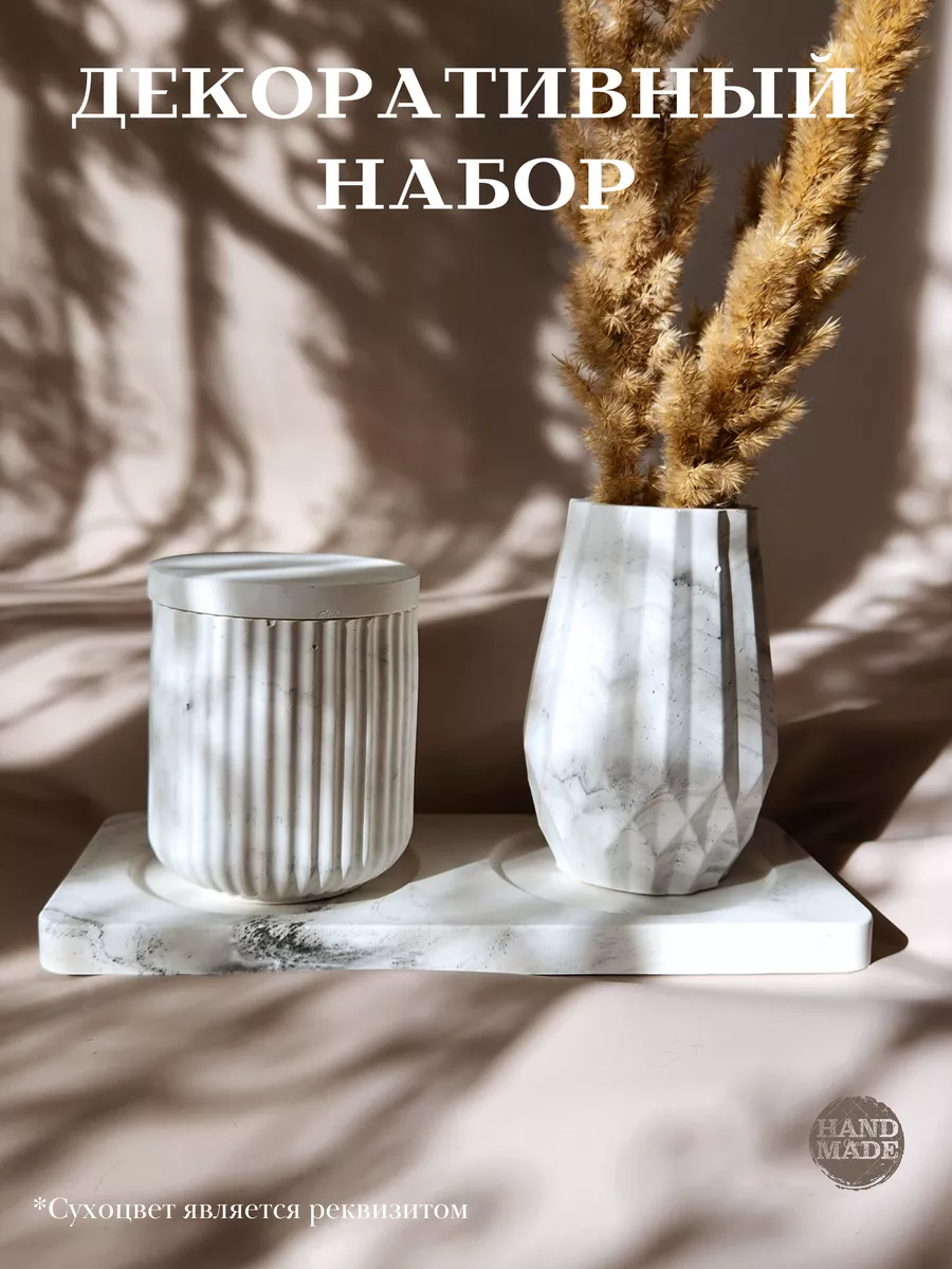 Набор декоративный из гипса DIY Decor09 купить по цене 203 ₽ в  интернет-магазине Wildberries | 216044541