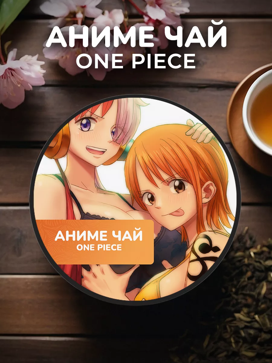 Anime Tea Подарок аниме чай Ван пис One Piece