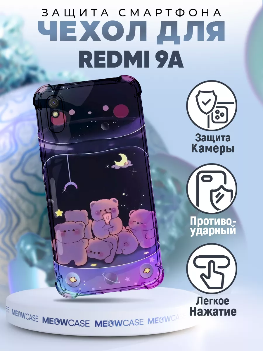 MeowCase Чехол на REDMI 9A силиконовый с принтом детский милый