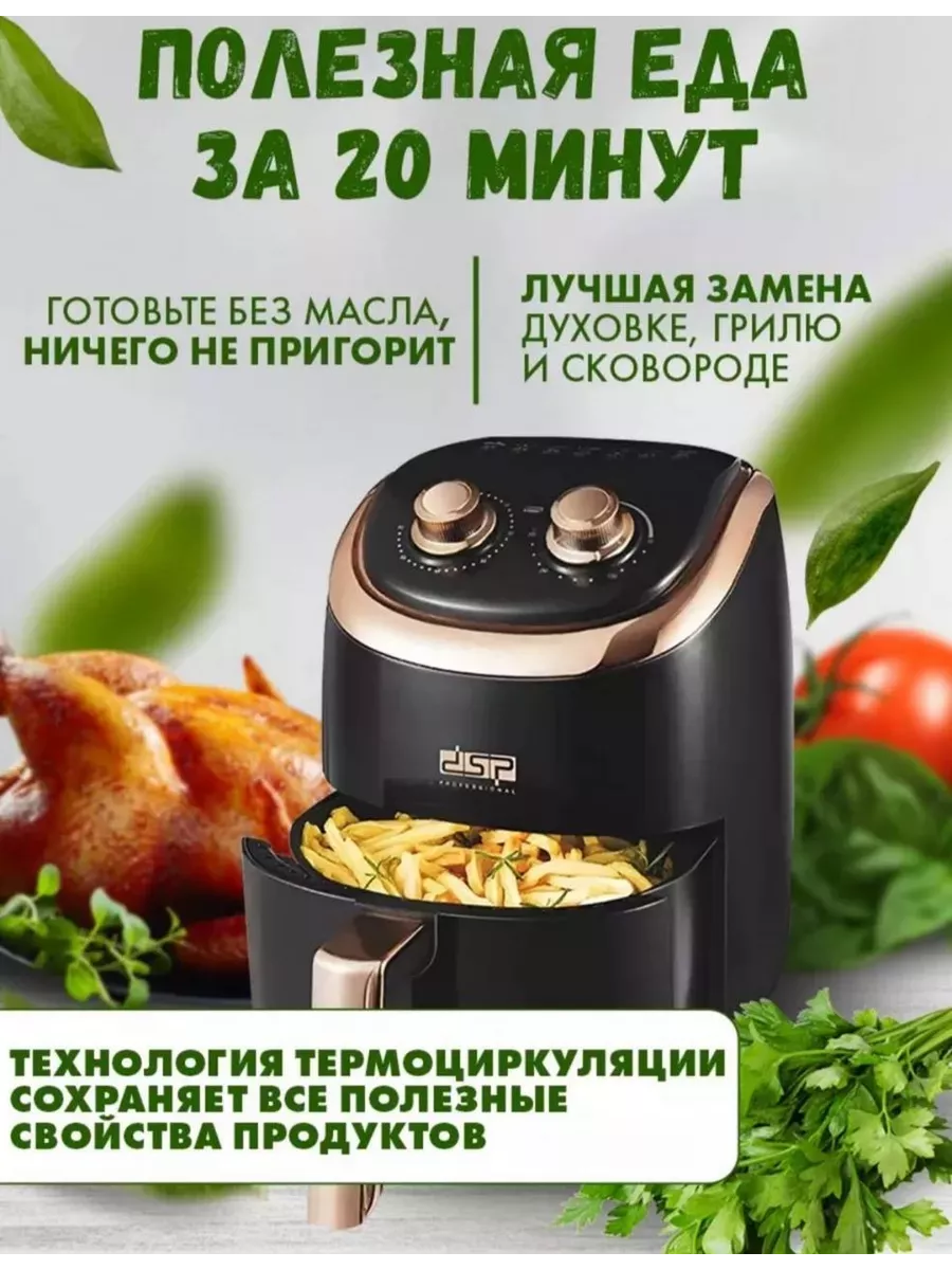 Аэрогриль Фритюрница MG купить по цене 3 639 ₽ в интернет-магазине  Wildberries | 216073654