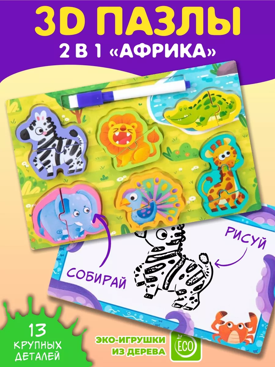 Kids Wooow Пазл детский сортер Монтессори