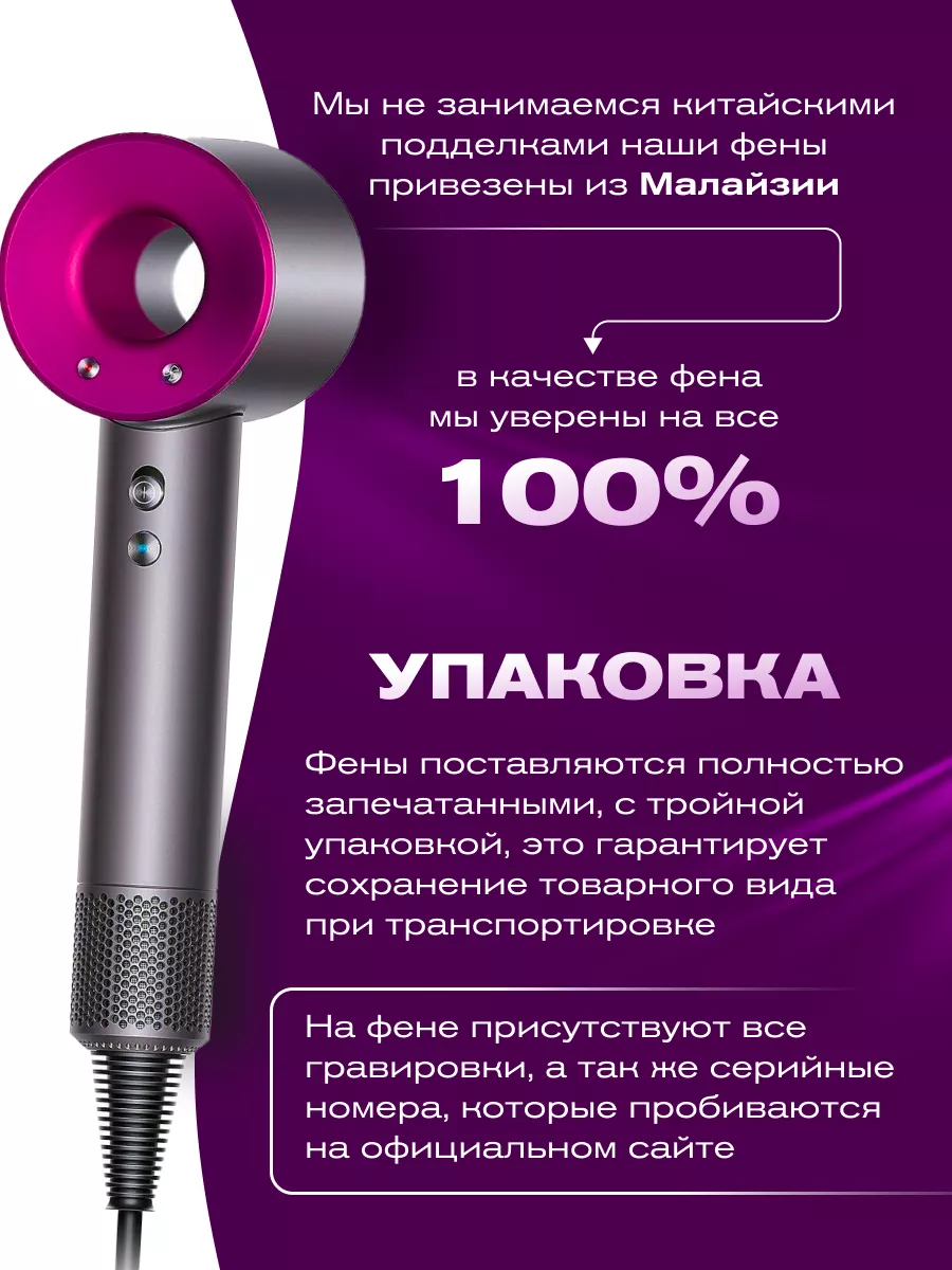 Фен для волос профессиональный Mirshop купить по цене 3 098 ₽ в  интернет-магазине Wildberries | 216109620