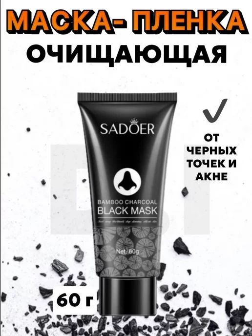 Оптом маски и пилинги | DHgate