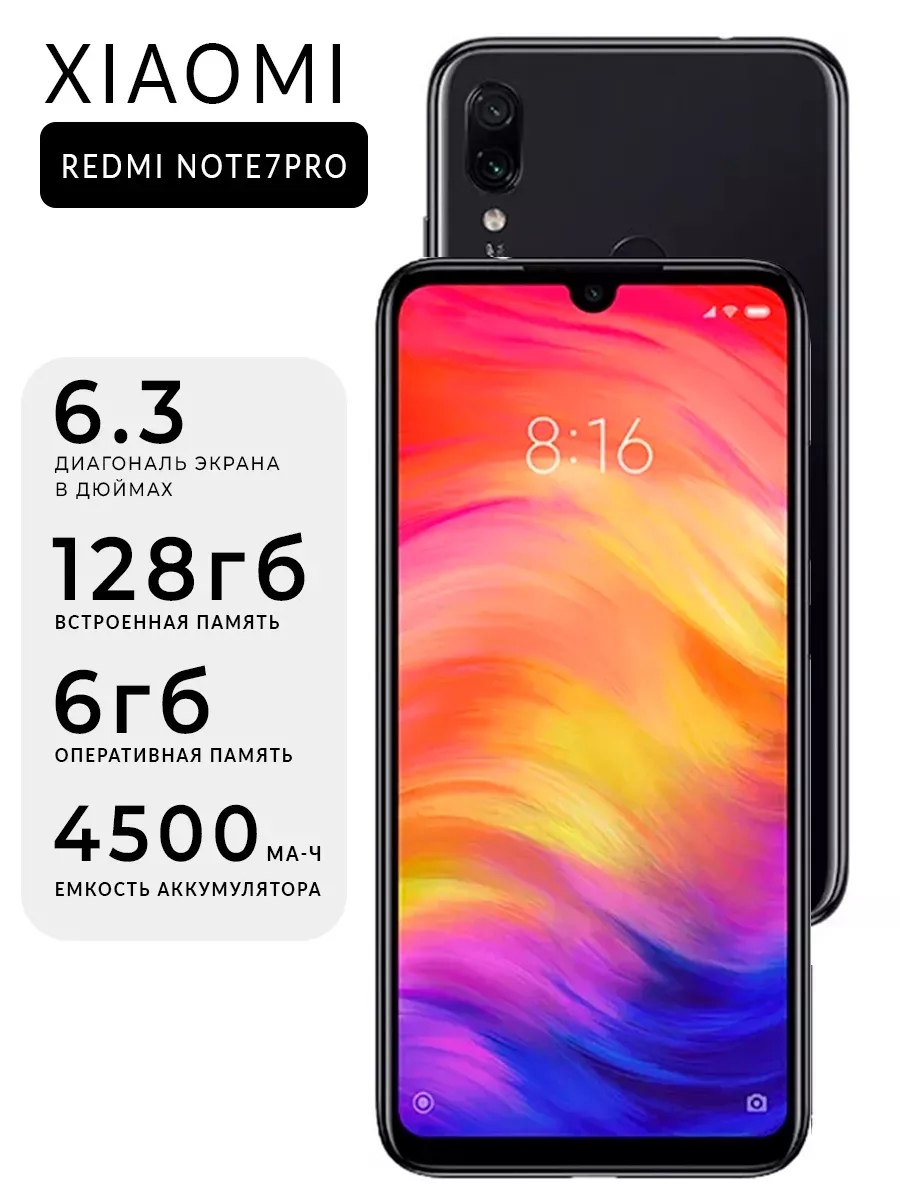 Xiaomi Смартфон Redmi Note 7 pro 6/128