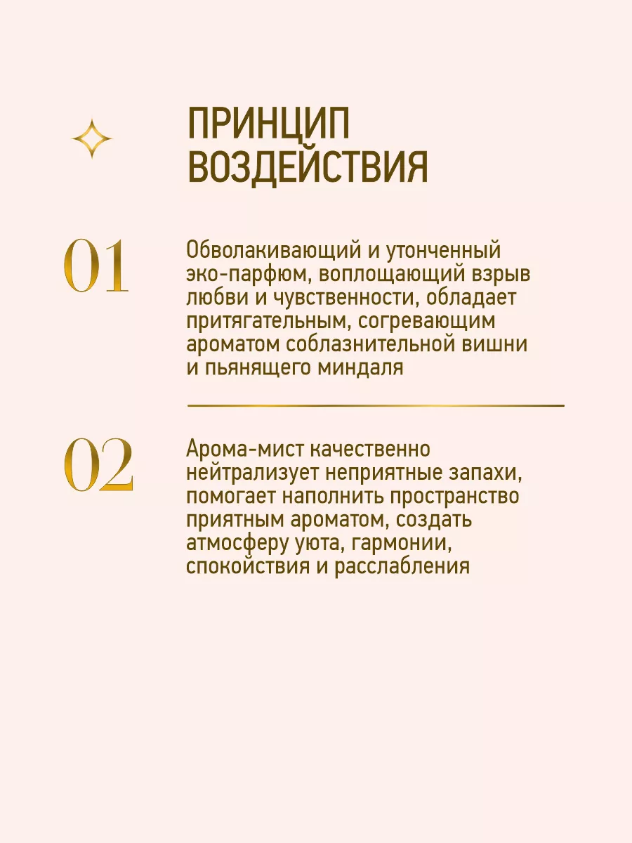 Арома мист для тела и дома Rada Russkikh купить по цене 1 560 ₽ в  интернет-магазине Wildberries | 216157532