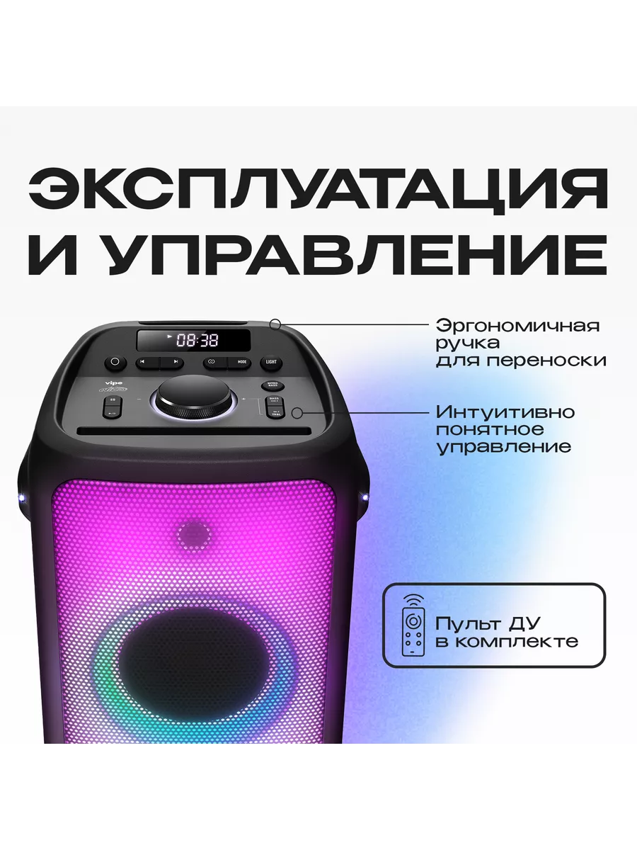 Колонка Vipe Nitro X5 Pro Купить