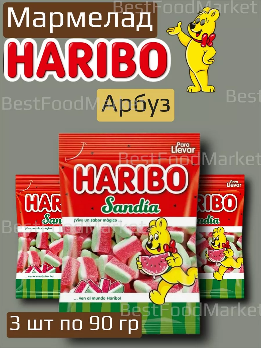 Мармелад Haribo Weinland Weingummi Виноградная долина 100гр (30)