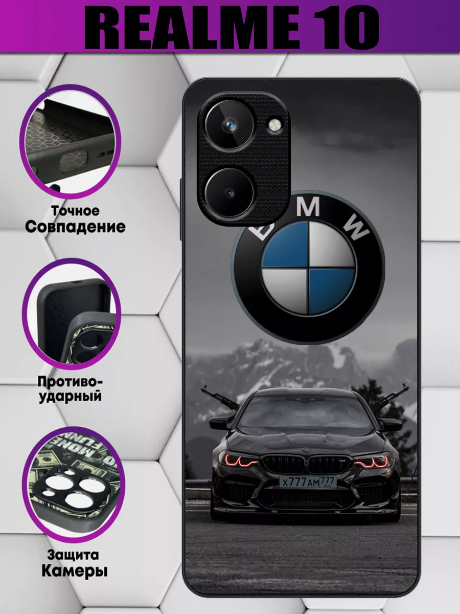 Чехол на realme 10 с машиной bmw Mega cases купить по цене 487 ₽ в  интернет-магазине Wildberries | 216238280