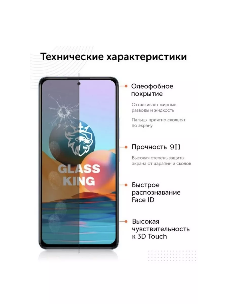 Защитное стекло на Xiaomi Redmi Note 13 4G, 5G, 13 Pro Mr.Case купить по  цене 276 ₽ в интернет-магазине Wildberries | 216242571