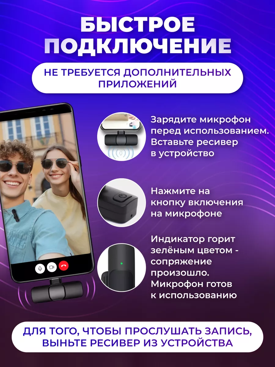 SLS-Shop Петличный микрофон беспроводной для телефона