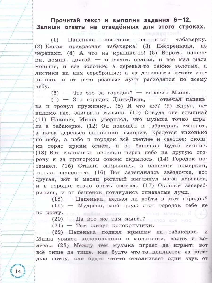 ВПР Русский язык 3 класс. Практикум. ФГОС Экзамен купить в  интернет-магазине Wildberries | 216276798