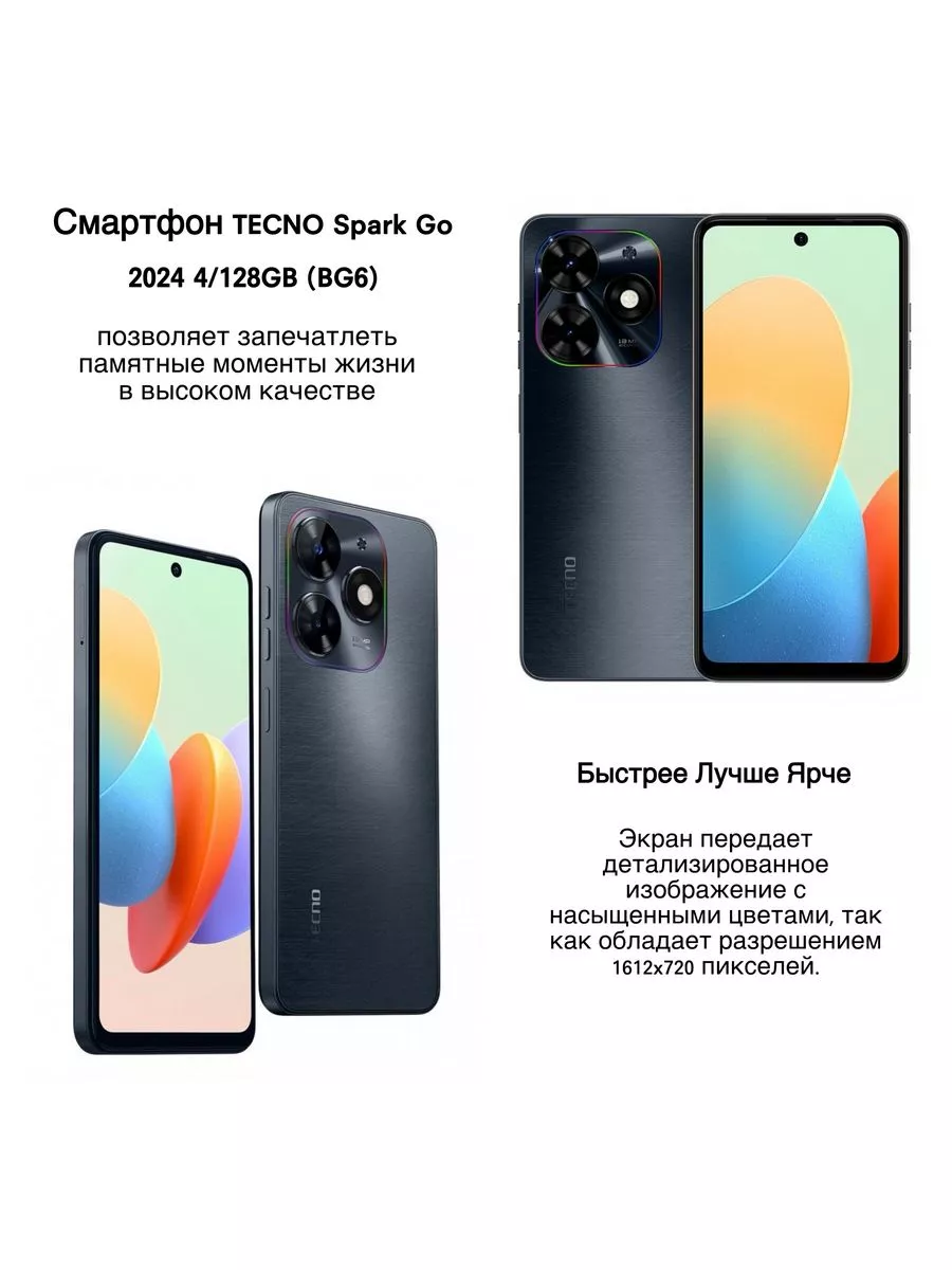 Spark GO TECNO купить по цене 6 886 ₽ в интернет-магазине Wildberries |  216277443