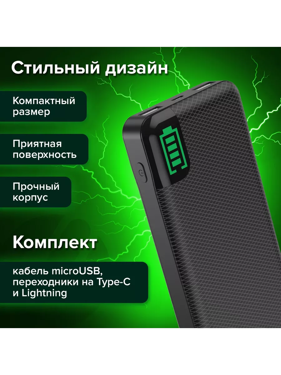 SONNEN Аккумулятор внешний 20000 mAh POWERBANK Q60P БЫСТРАЯ ЗАРЯДК