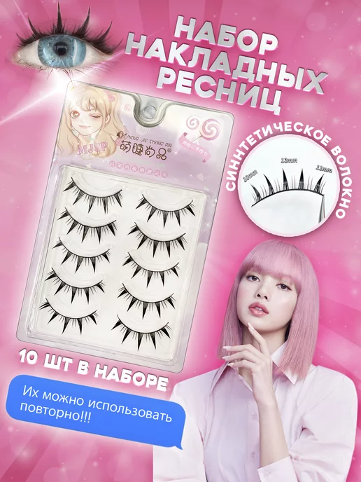 Manga Lashes: самый модный способ красить ресницы этой весной. И его уже примерила Зендея