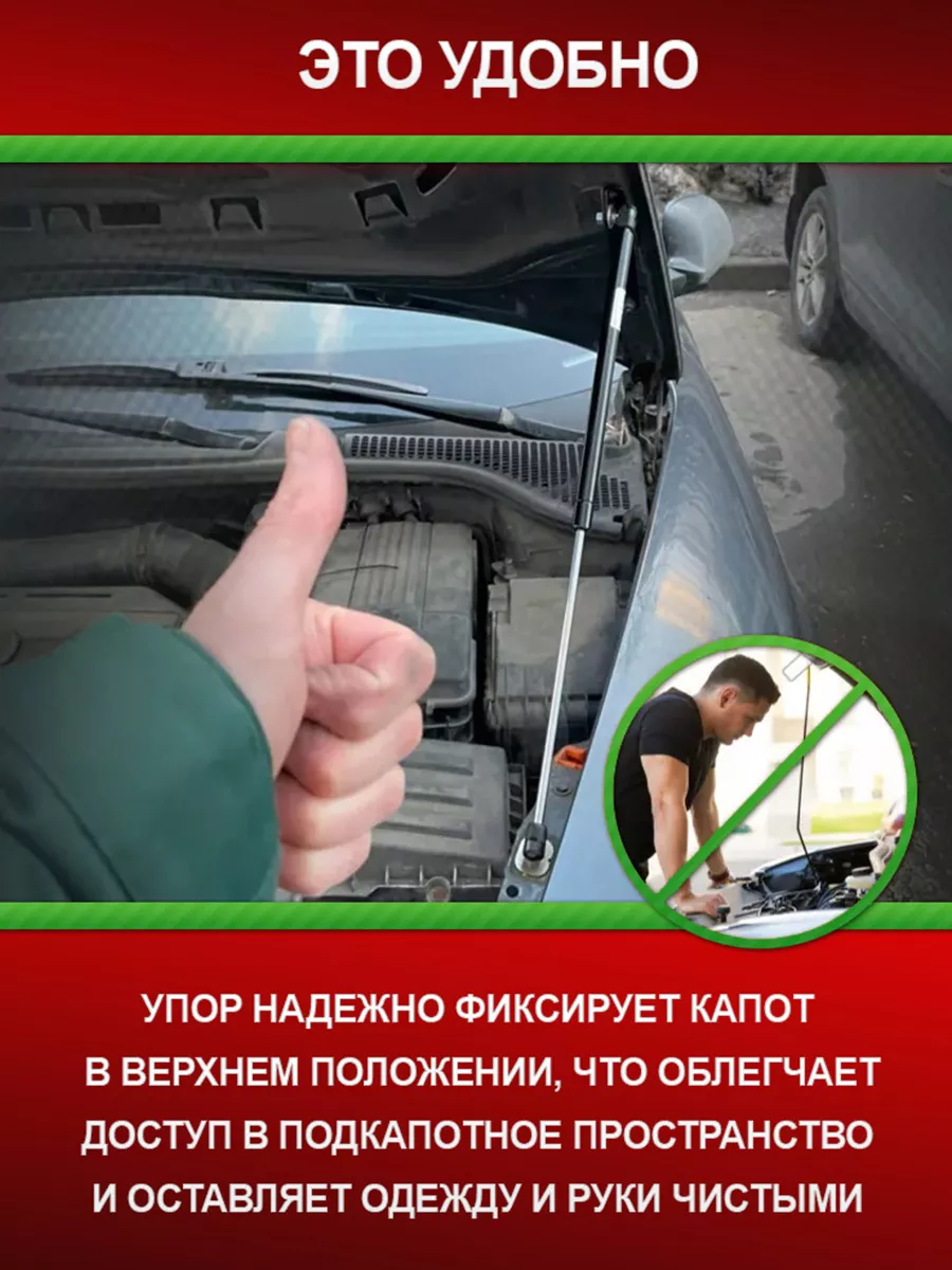 АВТОПРОСТАВКА Газовый упор капота Kia Sportage (3) 2010-2016