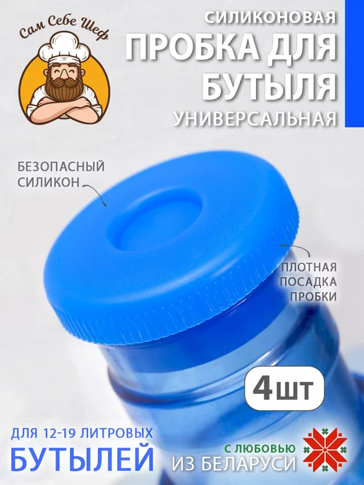 Бутыли и пробки