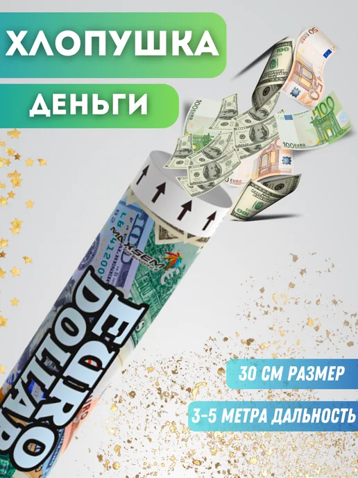 «Круговорот пятихатки в природе»: сколько денег уместно подарить на праздник