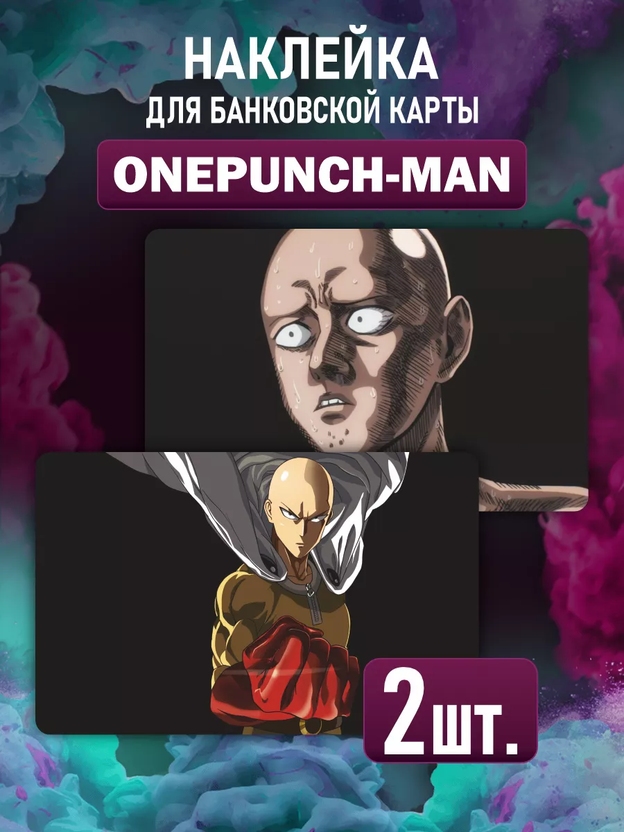 Российская Фабрика Виниловых Наклеек Наклейка на карту банковскую аниме  OnePunch Man Ванпанчмен