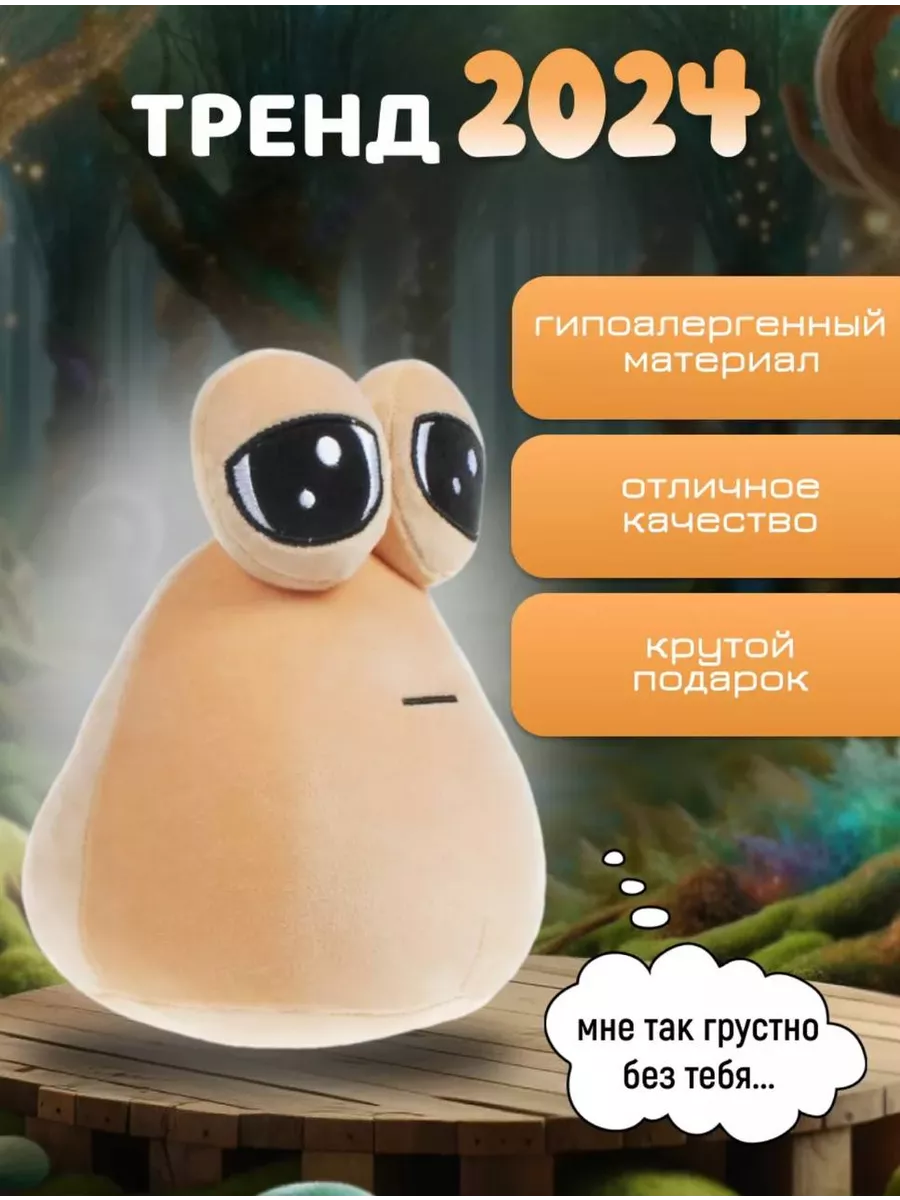 POU мягкая игрушка My Pet Alien Поу Улыбка-Игры купить по цене 10,19 р. в  интернет-магазине Wildberries в Беларуси | 216607649