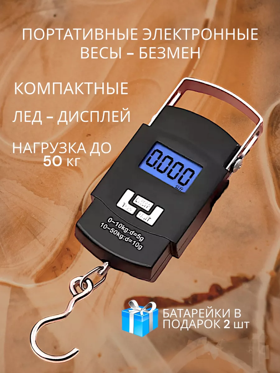 Электронные подвесные весы - безмен до 50 кг Beauty and dot купить по цене  505 ₽ в интернет-магазине Wildberries | 216617250