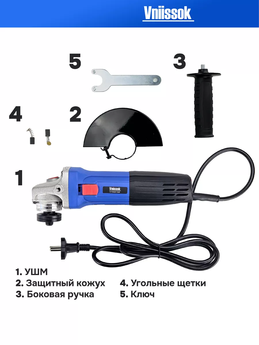 Сетевая УШМ (болгарка) VGS-1100R (1100Вт,125мм) VNIISSOK купить по цене  92,05 р. в интернет-магазине Wildberries в Беларуси | 216678977