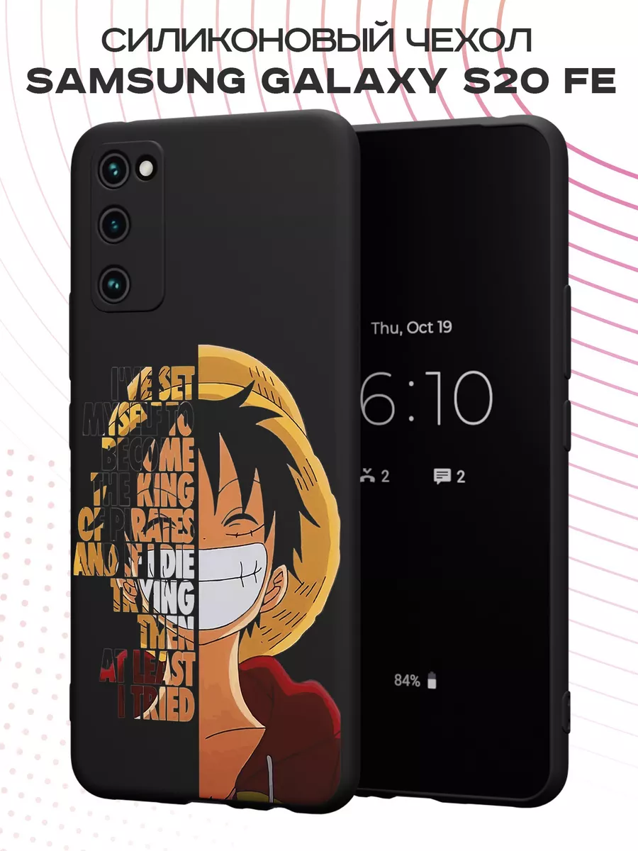 PBL store Чехол на Samsung S20 FE с принтом One Piece