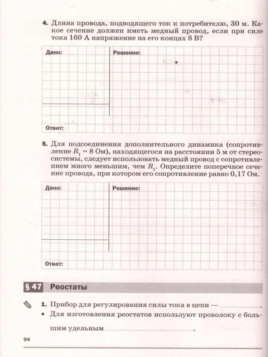 Физика 8 класс. Рабочая тетрадь с тестовыми заданиями ЕГЭ Просвещение  купить по цене 288 ₽ в интернет-магазине Wildberries | 216721446