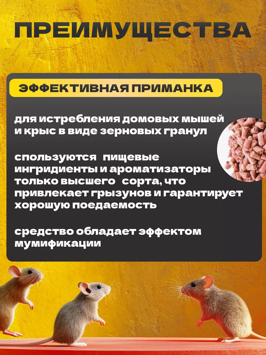 Отрава для мышей крысиная смерть ZVERoBOY купить по цене 11,35 р. в  интернет-магазине Wildberries в Беларуси | 216721982