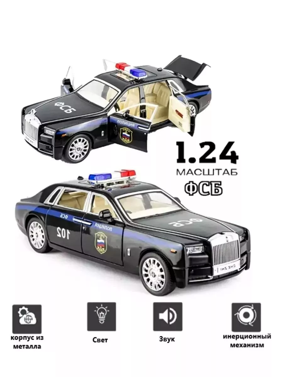 Rolls-Royce Машинка металлическая Rolls Royce Роллс Ройс 21 см 1 24