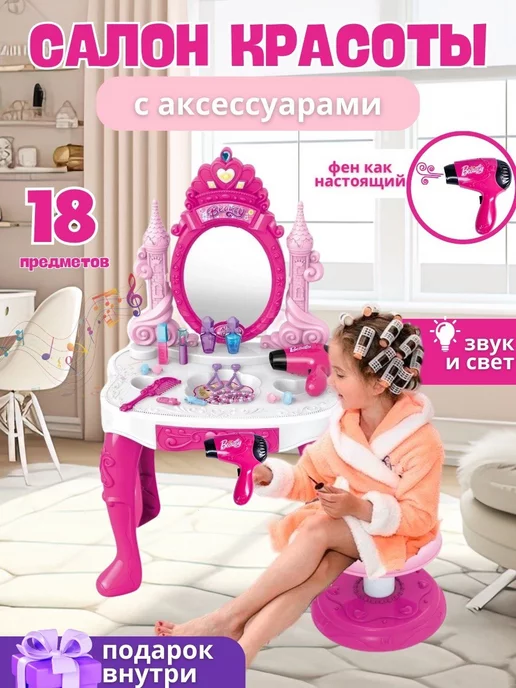 Игры Салон Красоты