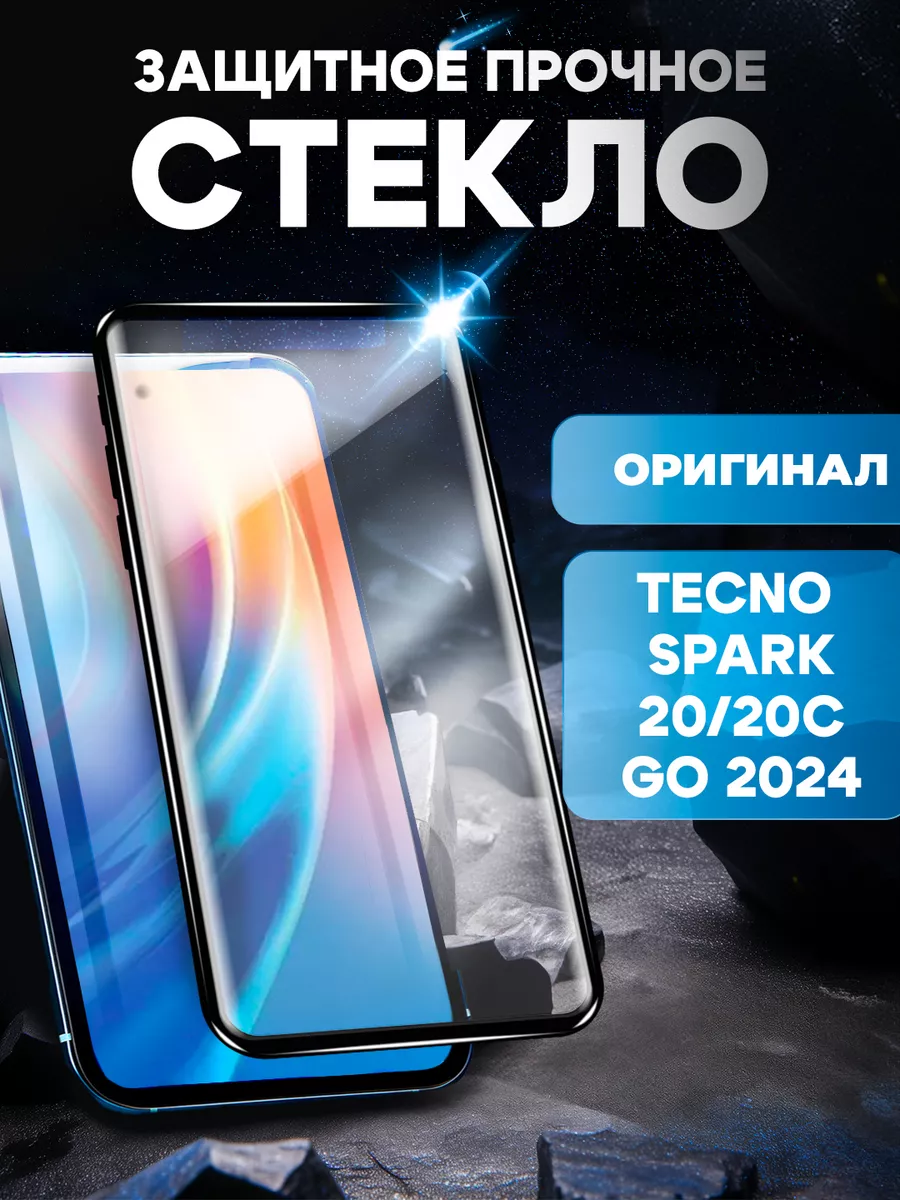 Virgo Mobile Premium Защитное стекло для Tecno Spark 20, 20c, техно спарк  премиум