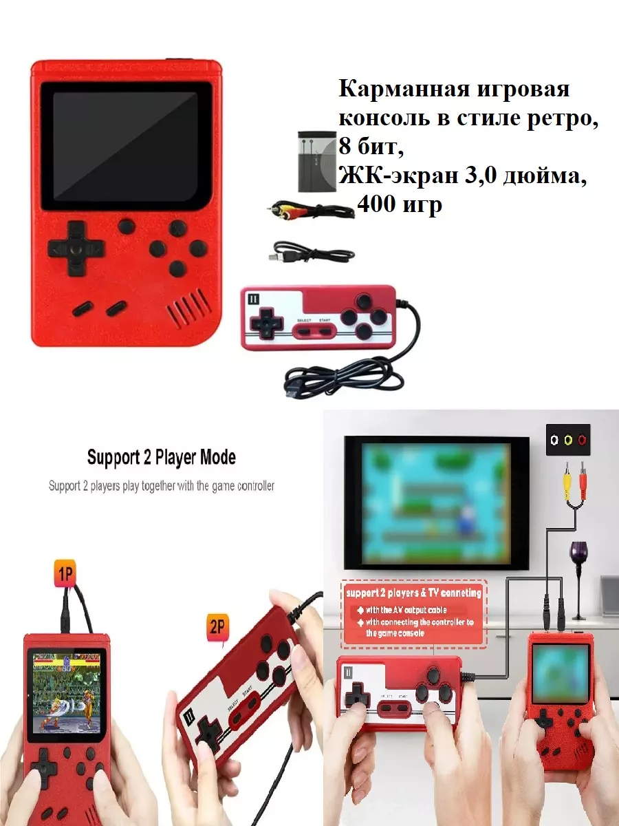 DTV Карманная игровая консоль ретро,8 бит, ЖК 3,0 дюйма, 400 игр