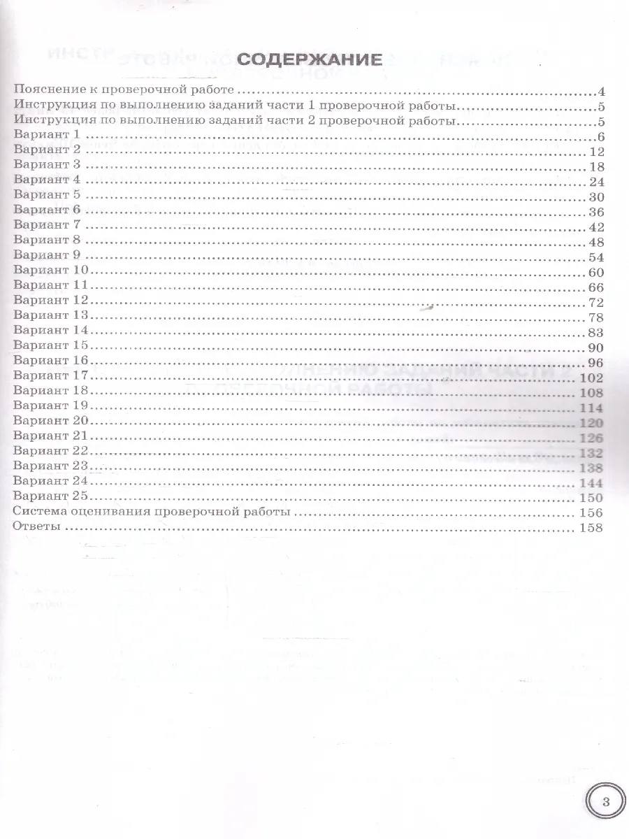 ВПР Математика 5 класс. ТЗ. 25 вариантов. ФИОКО СТАТГРАД Экзамен купить по  цене 380 ₽ в интернет-магазине Wildberries | 216798888