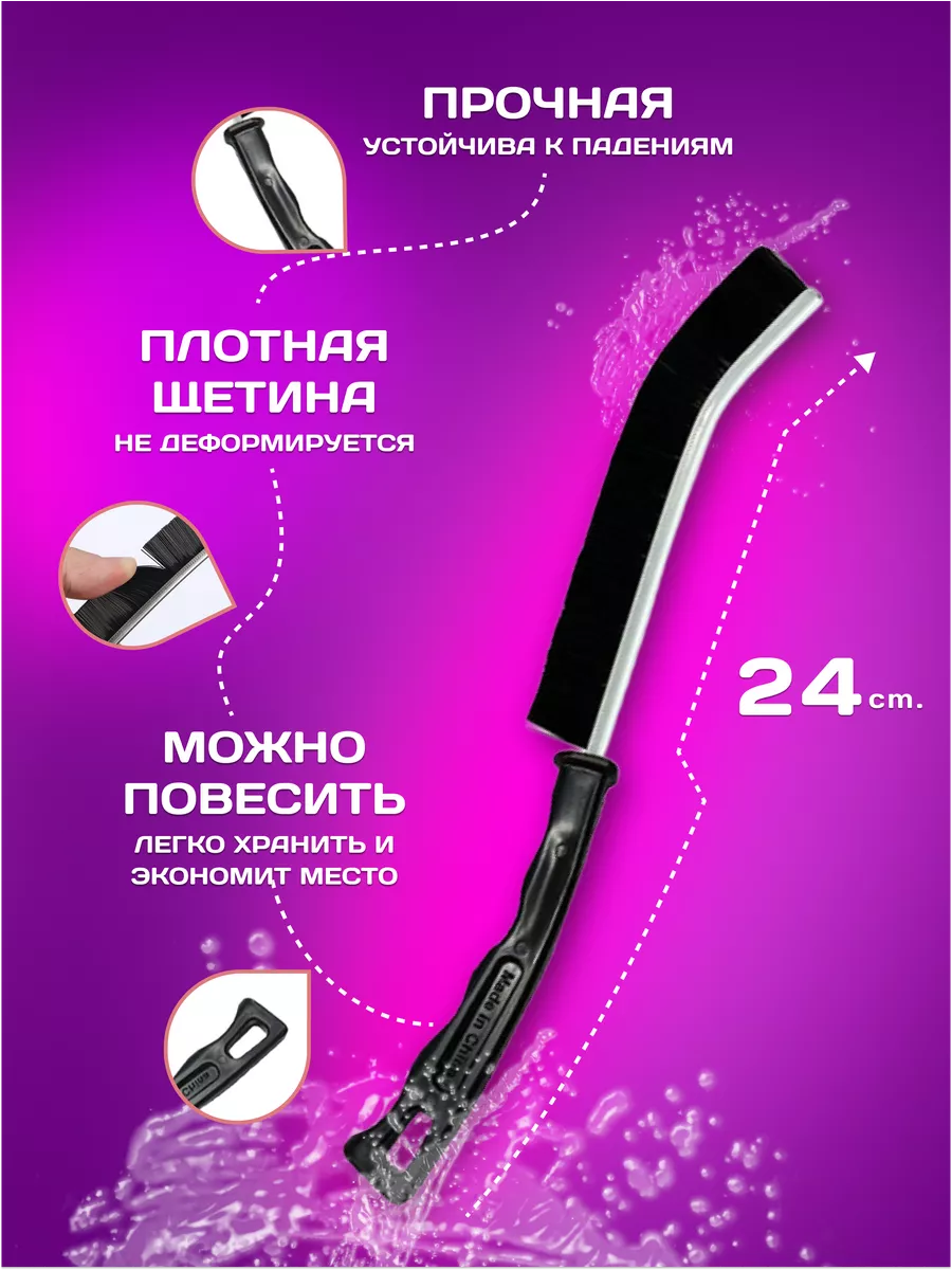 Щетка для уборки в труднодоступных местах Brushes B&G купить по цене 145 ₽  в интернет-магазине Wildberries | 216815055