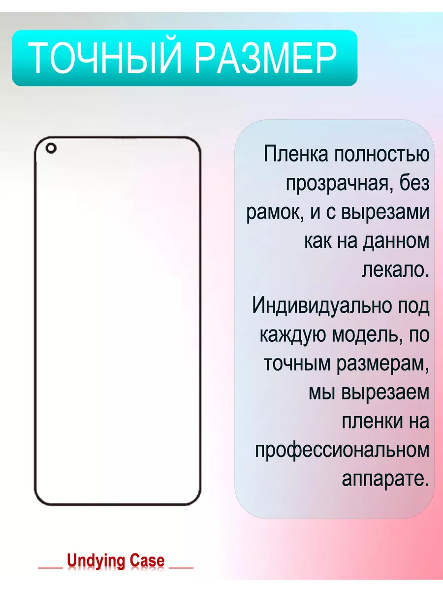 UndyingCase Гидрогелевая защитная пленка для телефона Realme 11