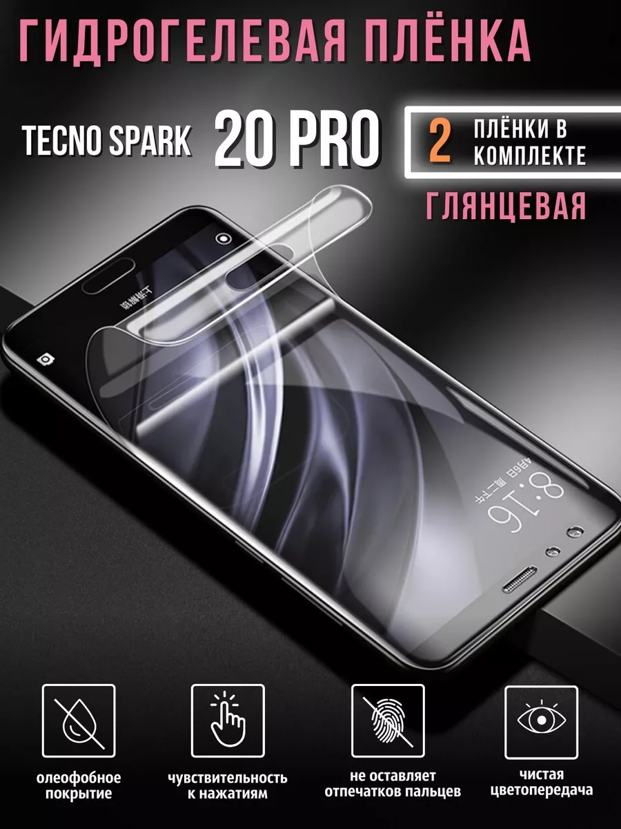 Mobi Mall Защитная пленка для Tecno Spark 20 Pro