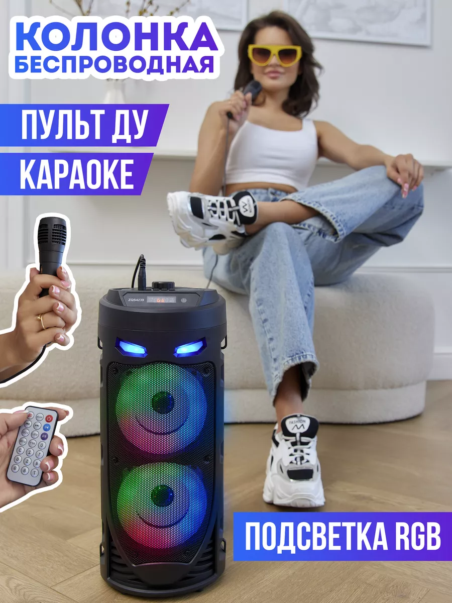 Колонка беспроводная музыкальная караоке Bluetooth Aux купить по цене 63,61  р. в интернет-магазине Wildberries в Беларуси | 216852516