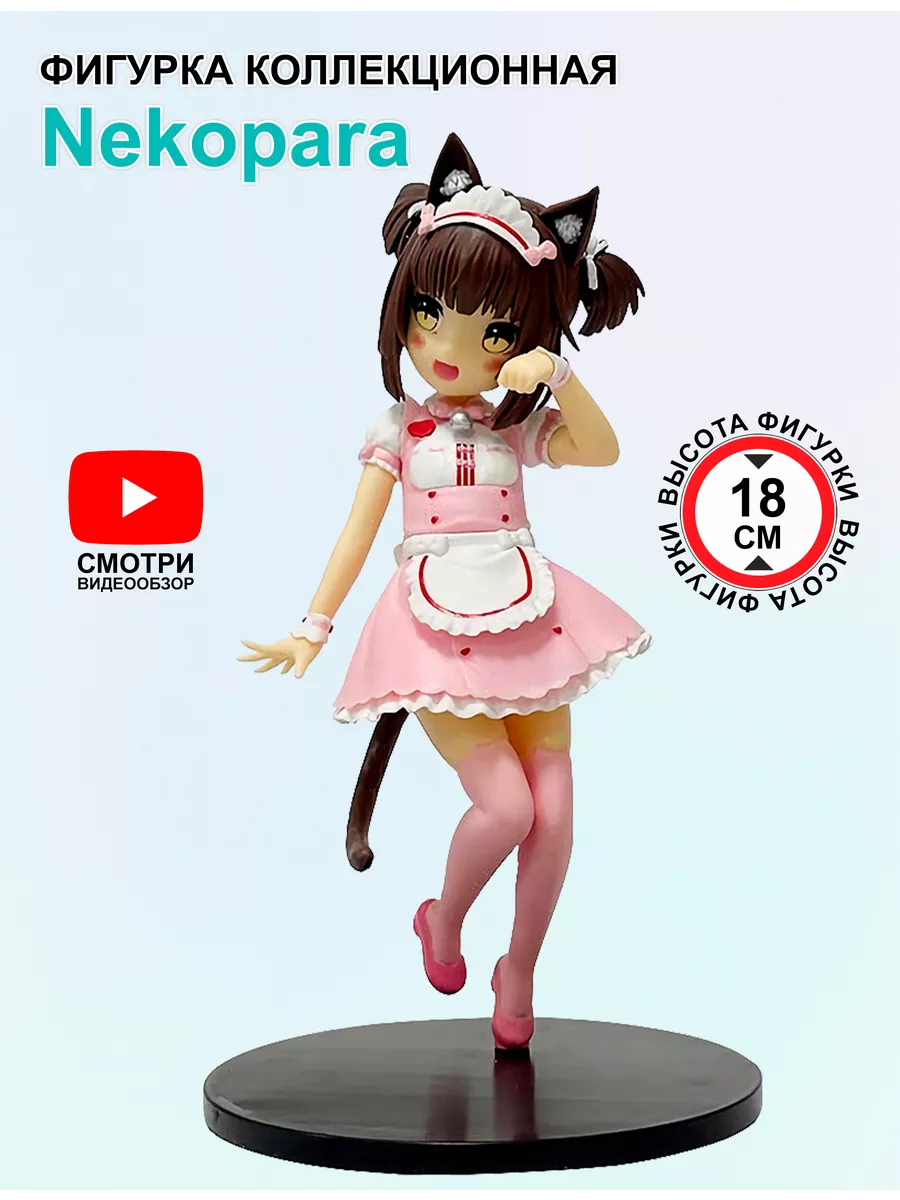 Фигурка Чокола (Chokola) Nekopara (Некопара) из аниме AnimeStar купить по  цене 1 108 ₽ в интернет-магазине Wildberries | 216861354