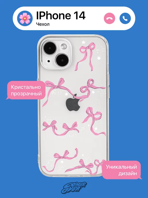 coverover чехол на iphone 14 с принтом бантики